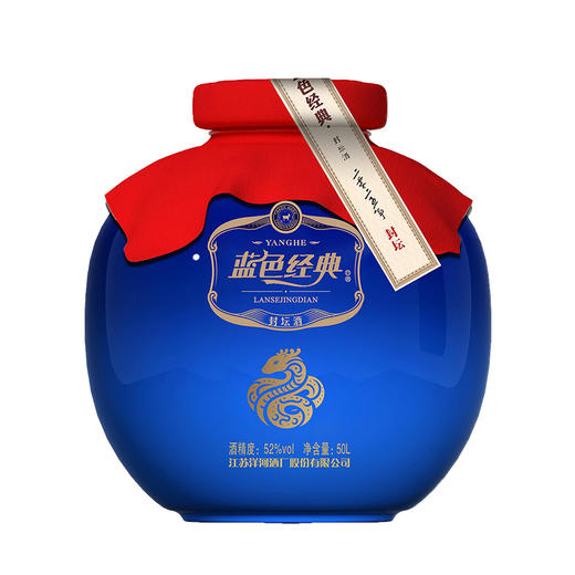 2025洋河蓝色经典封坛酒50L 52度 商品图0