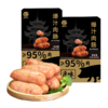 潮满峰·爆汁肉肠火山肠 (原味2盒 400g/盒 ) 商品缩略图0