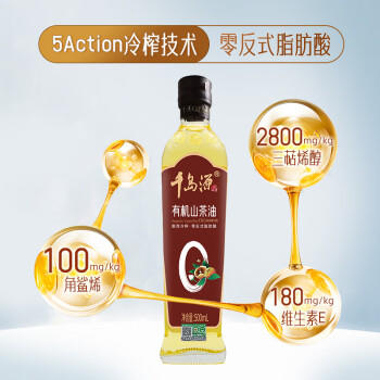 千岛源山茶油500ml 有机油茶籽油 低温冷榨一级 0零反式脂肪酸 /粮油调味 /食用油 /其他油 商品图2