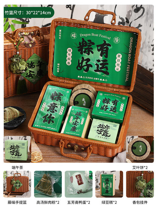 【送一篮好礼！端午安康】端午节礼品送员工礼物企业活动商务礼品套装实用客户伴手礼。ry 商品图5