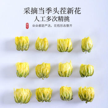陈一凡胎菊花茶 头茬新鲜无熏无添加泡水喝花草茶罐装60g /水饮冲调 /代用茶/花草茶/养生茶 /花草/草木茶 商品图3