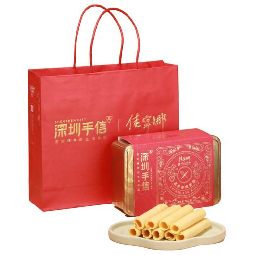 深圳手信 佳宁娜荔枝蛋卷 商品图0