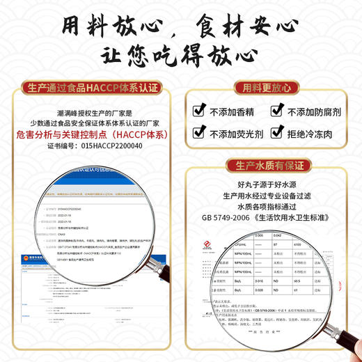 潮满峰·潮汕牛肉丸+牛筋丸（各1斤、共2斤4袋） 商品图3