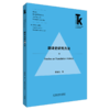 【4册装】翻译学核心话题·翻译文化研究系列 商品缩略图5