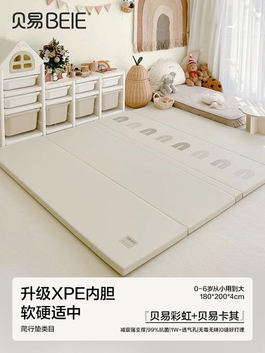 贝易爬爬垫PU垫宝宝4cm加厚透气XPE婴儿爬行垫可折叠家用儿童地垫 商品图5