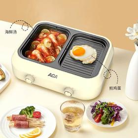 ACA正品一体烤肉家用温控烧烤电火锅鸳鸯锅多功能火锅电烤肉锅