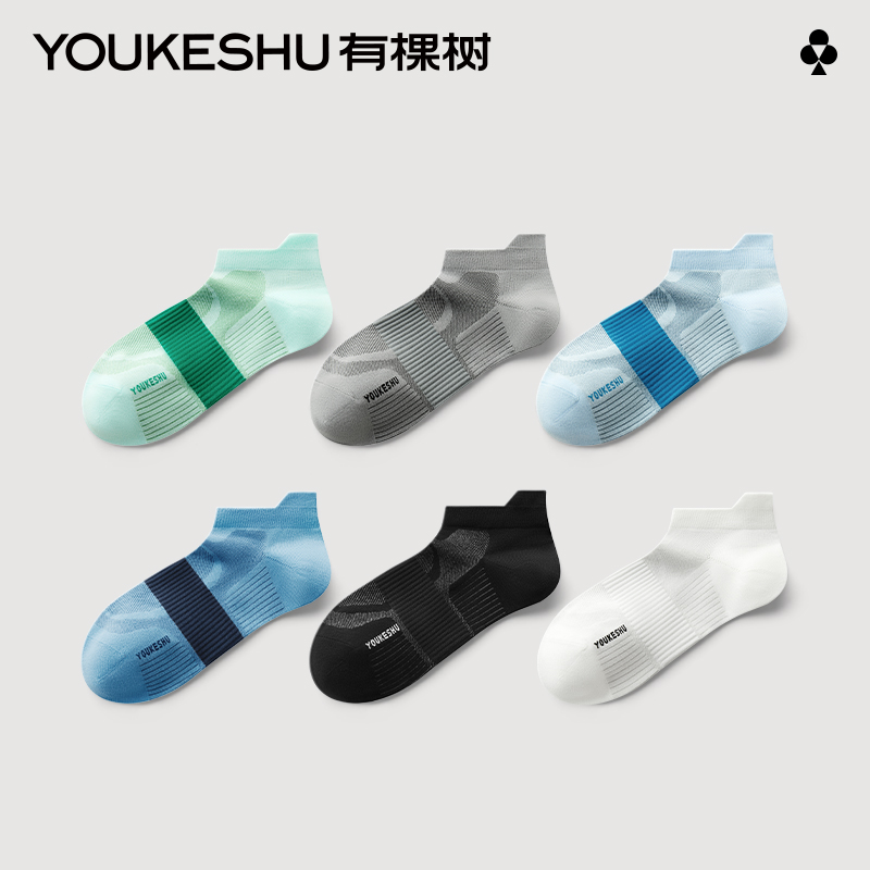 【吸湿排汗】有棵树网眼透气抗菌防臭男士短袜5双装-O2015