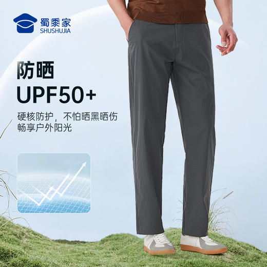【凉感速干防晒免烫休闲裤】商务休闲长裤户外干爽直筒裤子KT505 商品图3