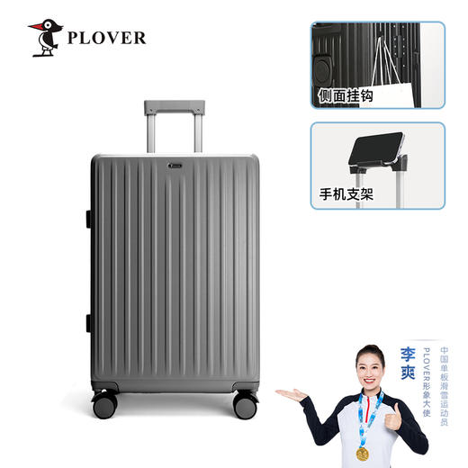 【自营】PLOVER香港啄木鸟 20英寸铝框拉杆箱 登机箱男女大学生时尚出行 商品图3