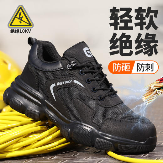 劳保鞋男防砸防刺绝缘10KV电工鞋四季款轻便EVA大底塑包头 商品图2