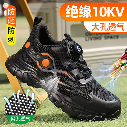 2025新款夏季大网孔防砸防刺穿绝缘10KV达标塑包头凯夫拉底橡塑底超纤钢丝布安全鞋 商品图1