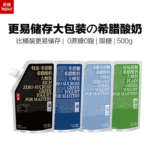 希腊酸奶 | 4倍酸奶浓缩 顶奢酒店大厨同款 绵密丝滑质地 如奶酪浓稠厚 健康纯粹品质管理期必入 商品图3