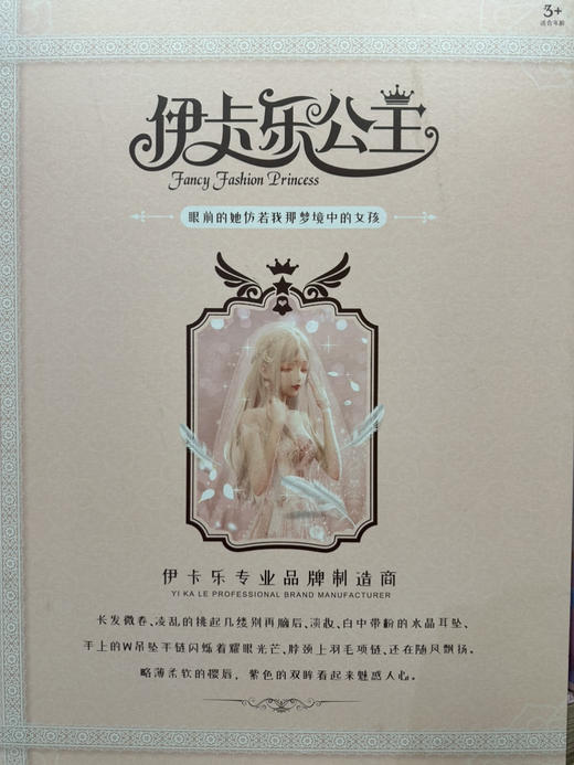 金和伊卡乐公主6615 商品图1