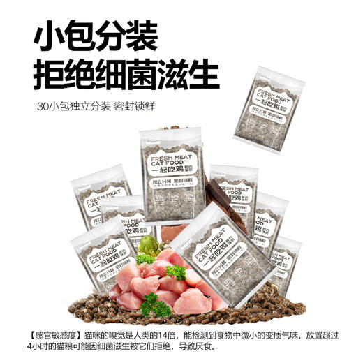 一二三伴 锁鲜膨化猫粮（1.5KG大袋装） 商品图1