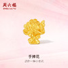 周六福黄金转运珠女款5d硬金定价路路通手捧花不含绳送妈妈送女友 商品缩略图0