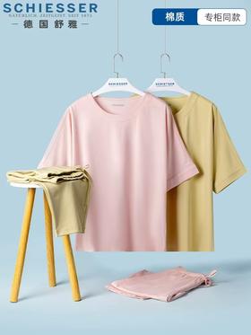 舒雅女士家居套装