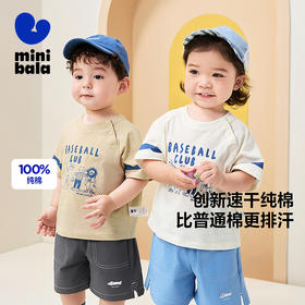 【速干纯棉】迷你巴拉男童不闷汗亲肤不易变形短袖T恤夏新款