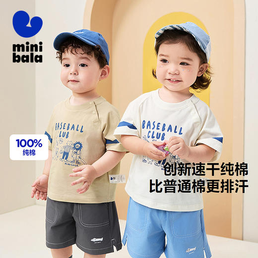 【速干纯棉】迷你巴拉男童不闷汗亲肤不易变形短袖T恤夏新款 商品图0
