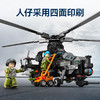 森宝积木武直直升机模型飞机航模儿童拼装玩具收藏摆件 商品缩略图3