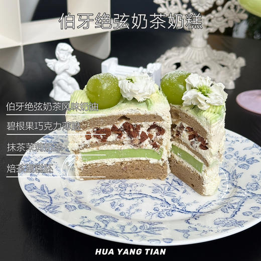 伯牙绝弦奶茶风味奶糕 商品图1