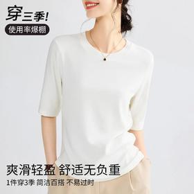 【自】全新升级【铂金会员109/天猫139/差价30】(00156) 洛诗琳高弹力t恤中袖修身内搭打底衫纯色百搭基础款体恤上衣