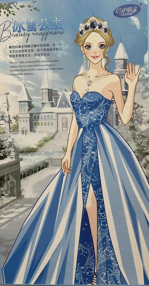 金和冰雪娃娃5915 商品图1