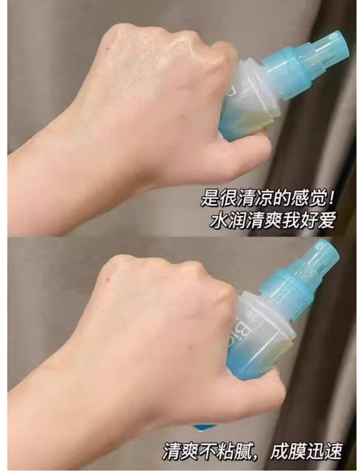 【清仓好价】碧柔液体水膜防晒喷雾60ml*2支 商品图1