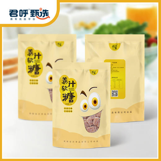 君呼甄选 姜汁软糖  轻便小零食 一袋160克 商品图1