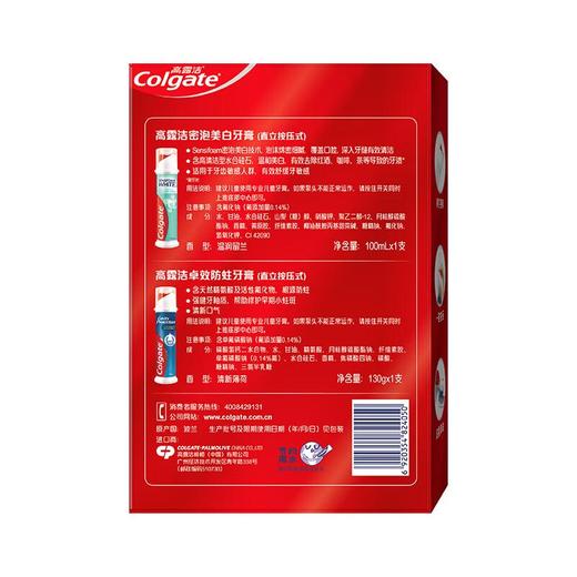 高露洁卓效防蛀+焕白臻效（直立式）牙膏组合装 商品图2