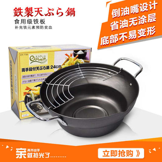日本进口TAMAHASHI特厚深型天妇罗锅22厘米（带筛网） 商品图4