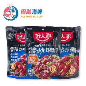 小龙虾调料包