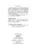 加速器驱动先进核能系统：一种创新驱动的碳中和安全发展路径 商品缩略图2