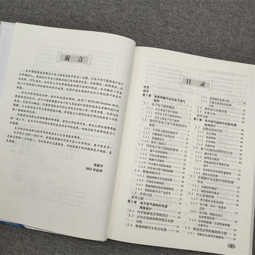 官网 智能网联汽车电子控制系统 从电子电气架构到控制系统的设计方法 张新丰 智能网联汽车电子控制系统技术书籍 商品图3