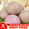 富世康粗粮馒头 紫薯黑米馒头早餐儿童老面饽饽早点加热即食 商品缩略图0