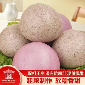 富世康粗粮馒头 紫薯黑米馒头早餐儿童老面饽饽早点加热即食