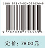 社会保险学 商品缩略图4