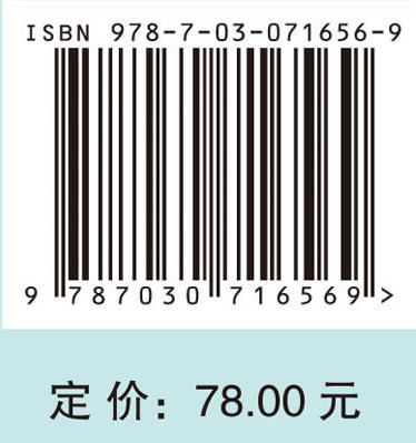 社会保险学 商品图4