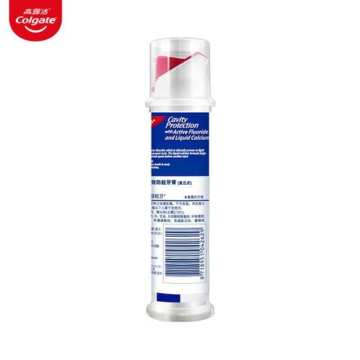 高露洁 清新薄荷直立按压式卓效防蛀牙膏 130g/瓶 商品图3