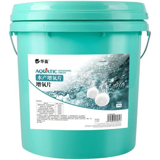 水产增氧片鱼池鱼塘应急制氧垂钓鱼打窝水产养殖鱼虾蟹粒粒氧 商品图9