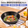 德铂煎锅无涂层锈不了煎炒铁锅培迪24cm 商品缩略图4
