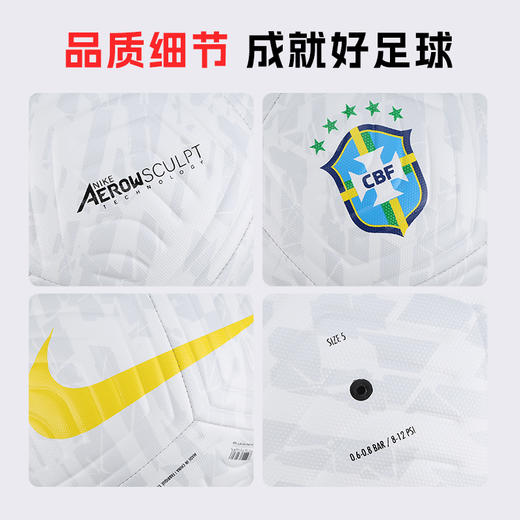 小李子NIKE耐克巴西队足球5号球机缝比赛训练专用球HV1977-100 商品图4