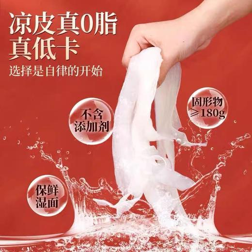 【1件起全国包邮】魔芋凉皮 开袋即食0脂低卡（3袋） 商品图4