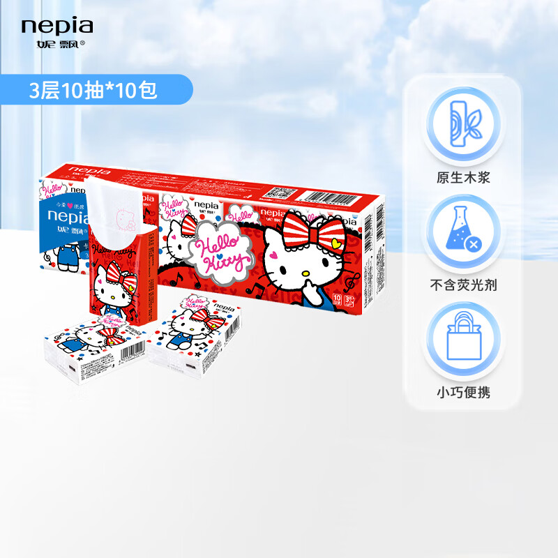 妮飘（Nepia）HelloKitty凯蒂手帕纸3层10抽*10包便携式印花迷你小包手帕纸纸巾_MW
