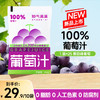 耶气满满 180g/瓶 100%葡萄汁饮料果汁0脂肪便携饮品 商品缩略图6