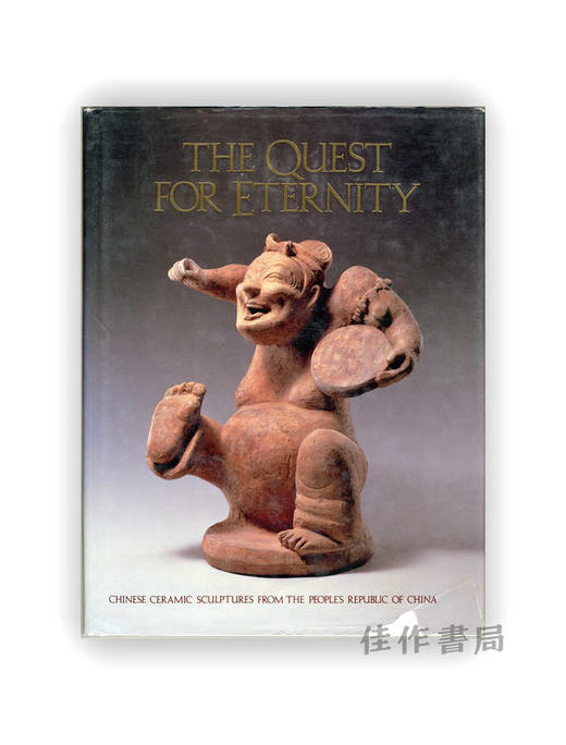 The Quest for Eternity: Chinese Ceramic Sculptures from the People's Republic of China | 永恒之追求：中国陶瓷雕 商品图0