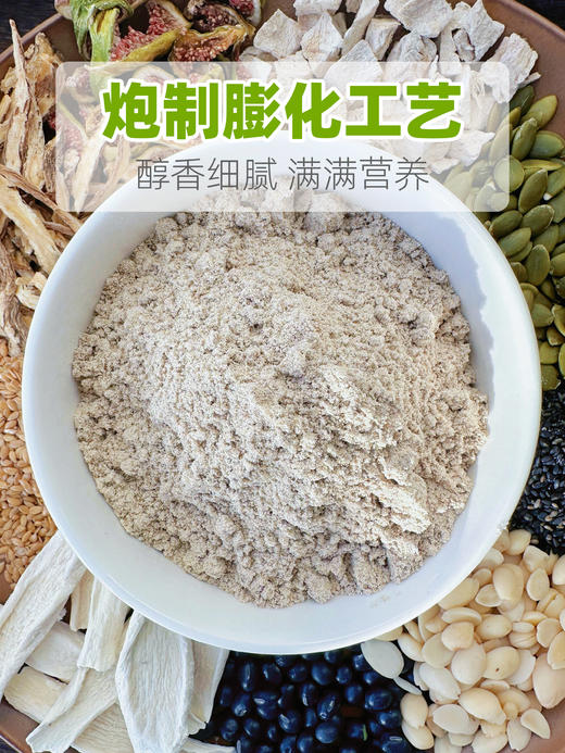 无花果亚麻籽粉  160克/罐 商品图4