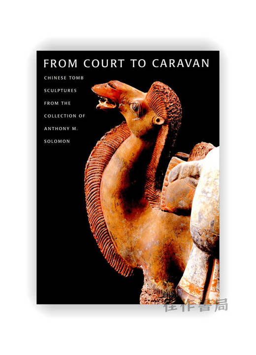 From Court to Caravan: Chinese Tomb Sculptures from the Collection of Anthony M. Solomon | 从宫廷到商队：安东 商品图0