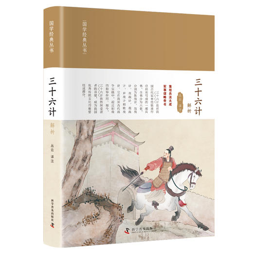 国学经典丛书 商品图4