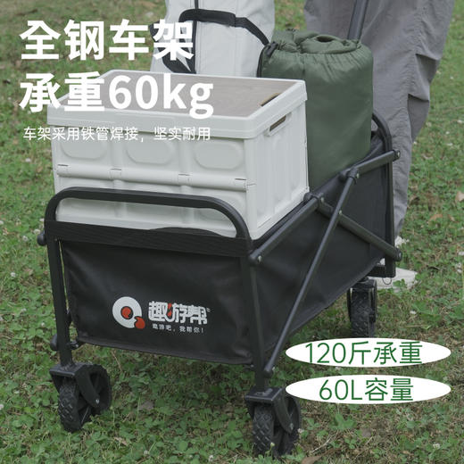 趣游帮丨迷你款营地车60L 黑色  (YB06） 商品图1