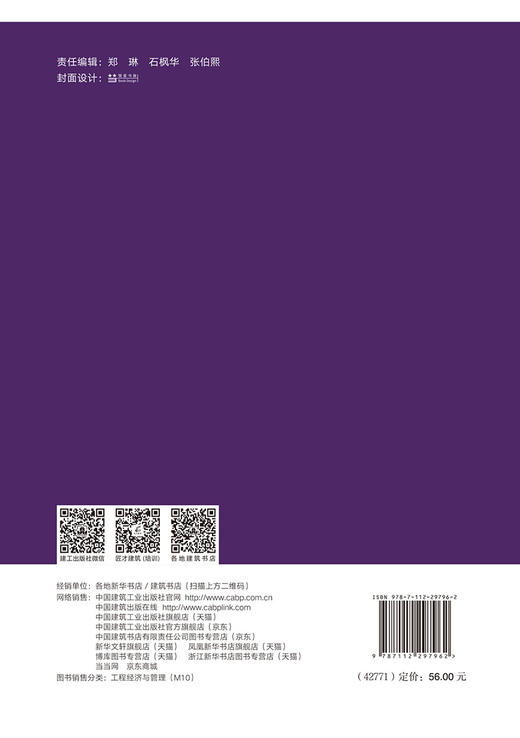 施工总承包企业特级资质申报指南 商品图1